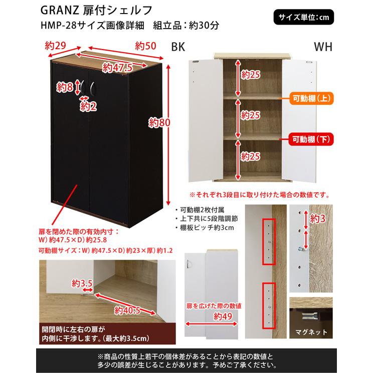 サカベ GRANZ 収納ラック 可動棚2枚 扉付き 本棚 オープンシェルフ