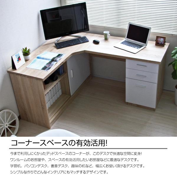 パソコンデスク コーナーデスク 幅120cm 幅149cm L字型 木目ブラウン 