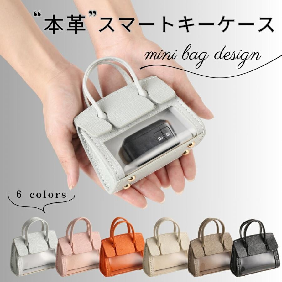 アウトレット】ミニバッグ風 スマートキーケース 本革 レディース