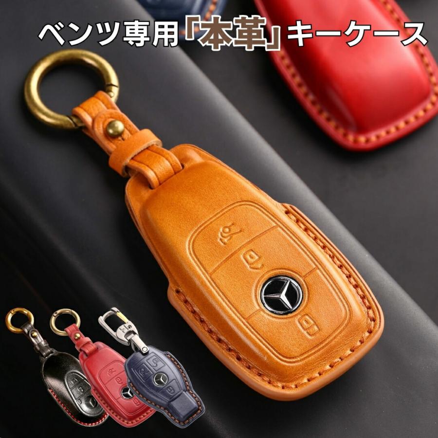 スマートキーケース メルセデスベンツ Cクラス Eクラス Sクラス スマートキーケース メルセデスベンツ Cクラス Eクラス Sクラス