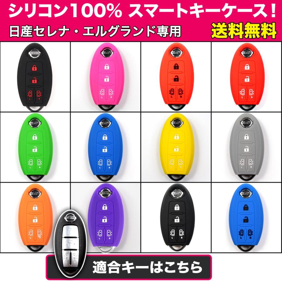 セレナ キーケース C27 C26 C25 新型セレナ キーカバー エルグランド キーケース E52 E51後期 両側スライドドア 4ボタン 専用設計 得トクセール 父の日 ギフト :C-1001:スマート屋 通販 日産 スマートキーケース キーカバー スライドドアタイプ