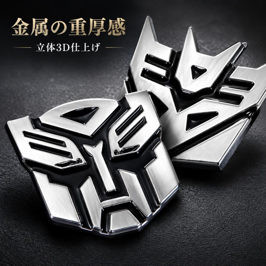 エンブレム トランスフォーマー オートボット&ディセプティコン 金属製