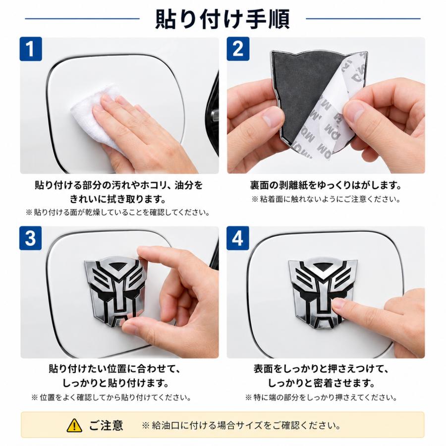 エンブレム トランスフォーマー オートボット&ディセプティコン 金属製 