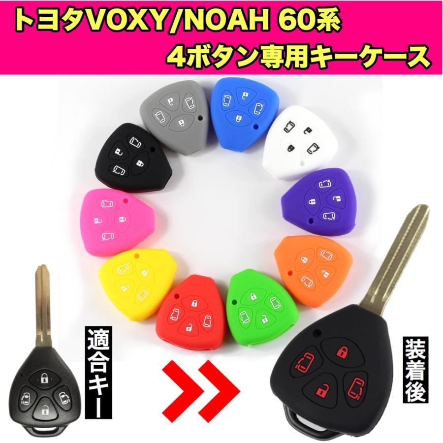 トヨタ VOXY 60系 NOAH ノア ブランクキーケース 両側スライド 4 トヨタ VOXY 60系 NOAH ノア ブランクキーケース 両側スライド 4