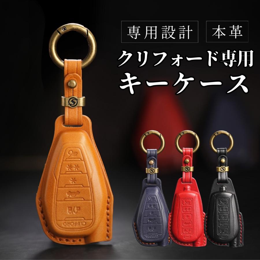 専用 クリフォード G6 G5 Clifford キーケース キーカバー セキュリティ