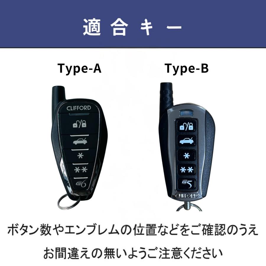 クリフォード G6 G5 Clifford キーケース キーカバー セキュリティ
