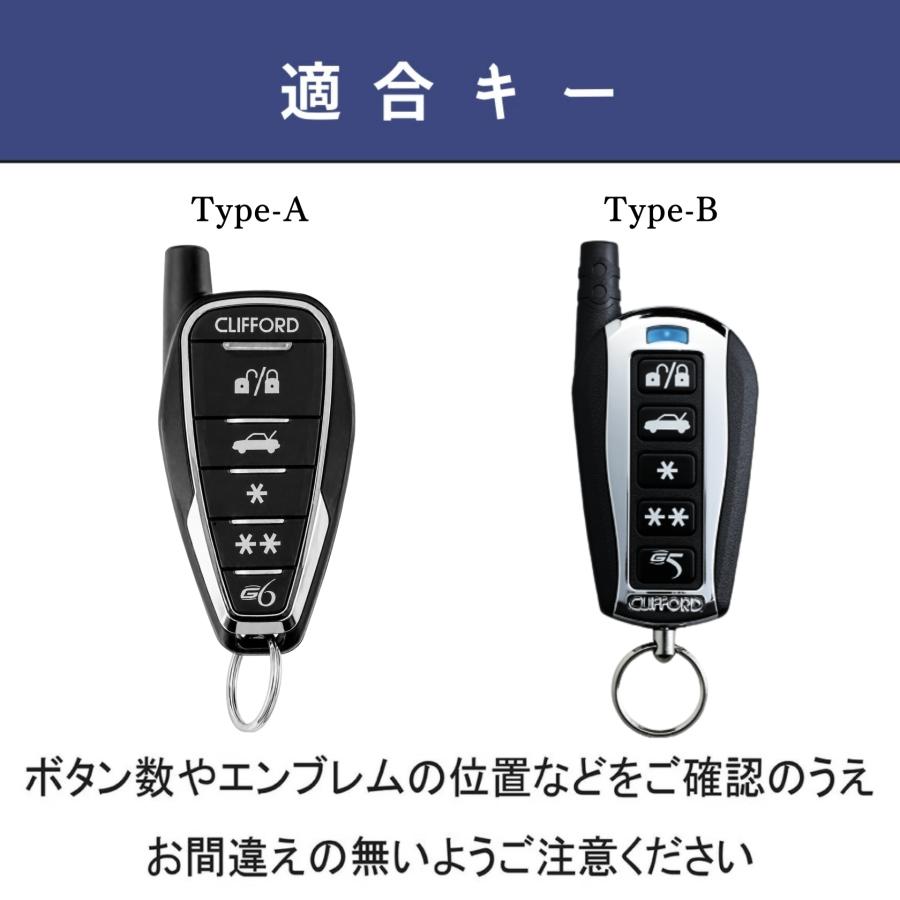 クリフォード G6 G5 Clifford キーケース キーカバー セキュリティ