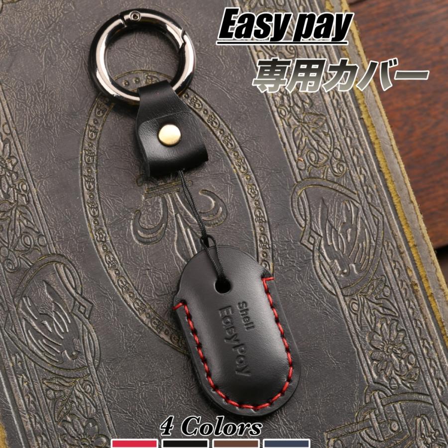 Easypay 本革 カバー シェル イージーペイ ケース Shell キーカバー 保護カバー 納車祝い 父の日ギフト Easy 01 スマート屋 通販 Yahoo ショッピング