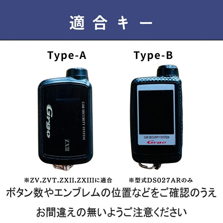 ゴルゴ専用 ゴルゴ Grgo ZX ZV シリーズ アルゴス セキュリティ リモコン カバー