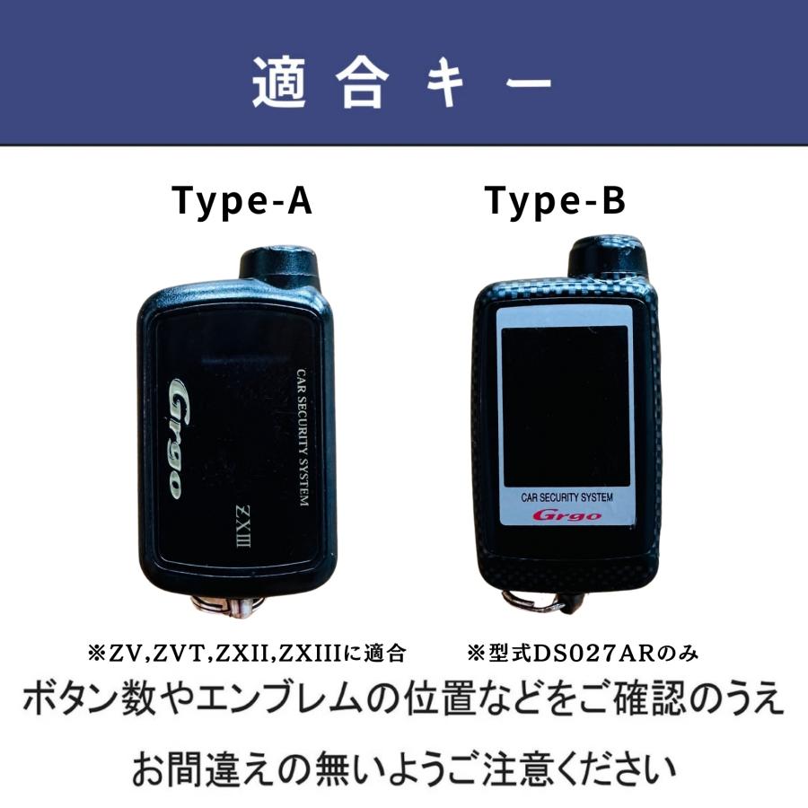 ゴルゴ Grgo ZX ZV シリーズ アルゴス セキュリティ リモコン カバー