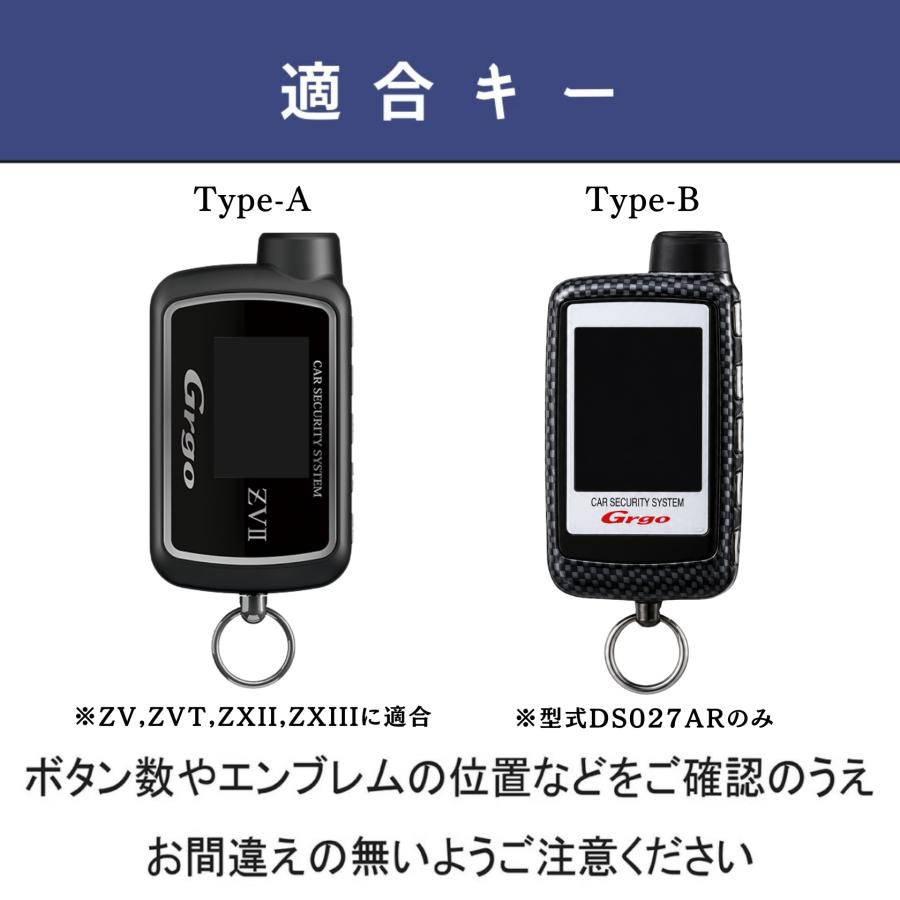 ゴルゴ Grgo ZX ZV シリーズ アルゴス セキュリティ リモコン カバー