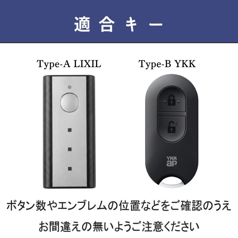 新築祝い くすみカラー 玄関ドア キーカバー LIXIL タッチキー