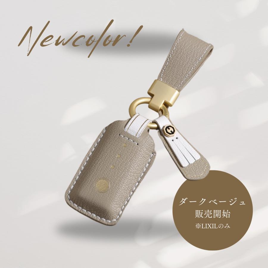 新築祝い くすみカラー 玄関ドア キーカバー LIXIL タッチキー