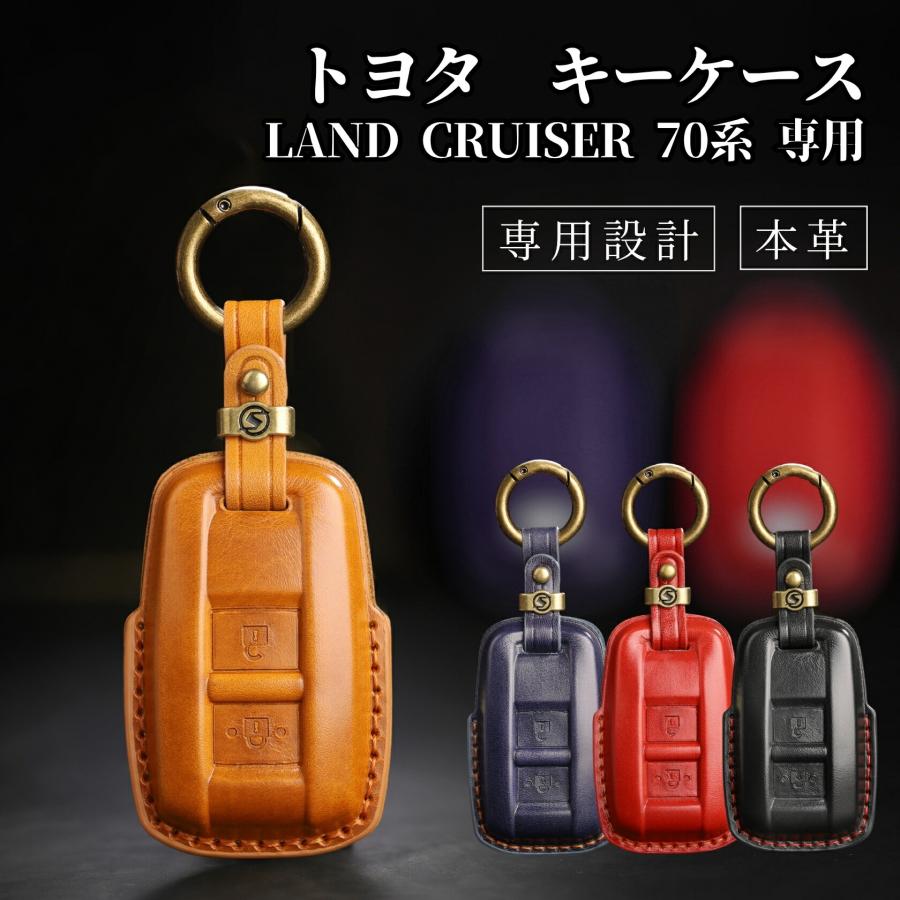 ランクル70系 スマートキーケース 本革 高級 ランドクルーザー 70系