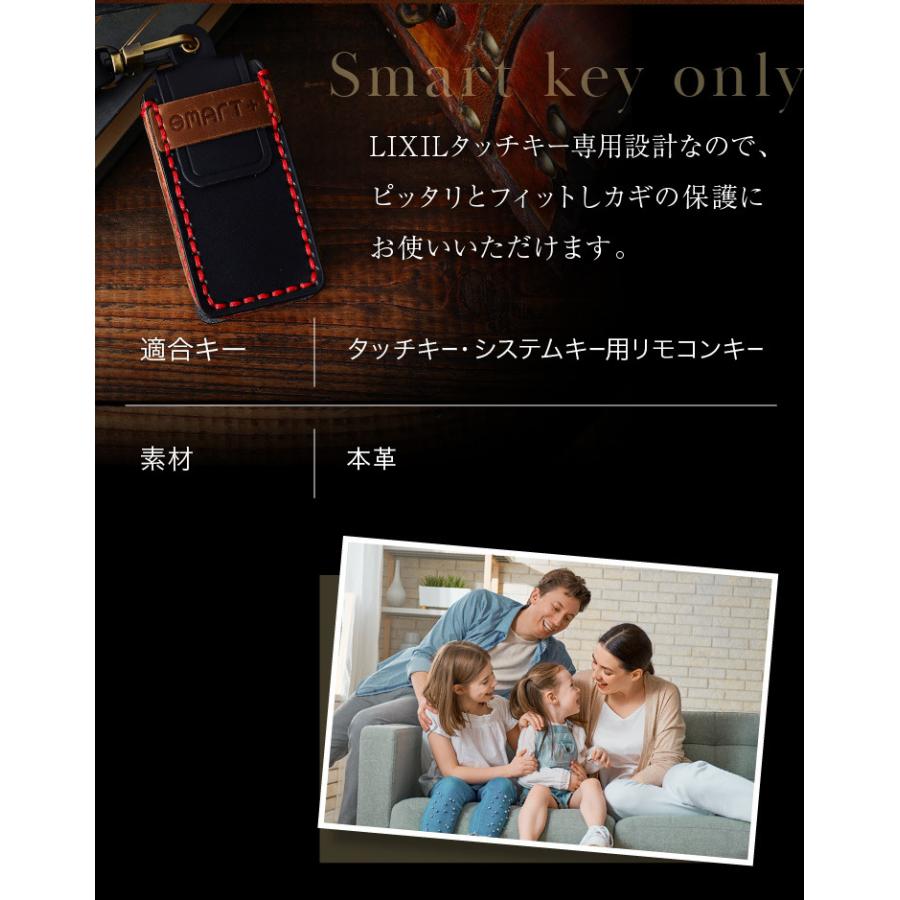 リクシル 本革 キーケース タッチキー リモコンキー カバー LIXIL キー