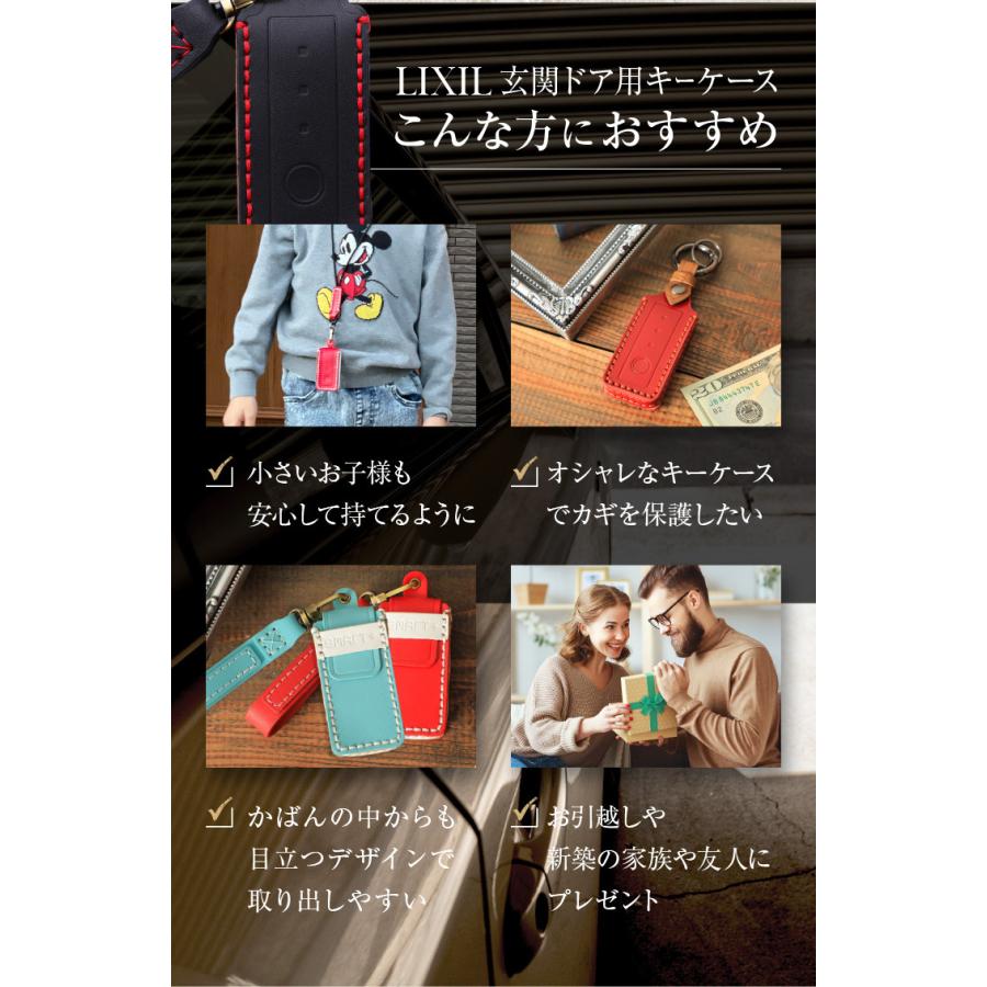 リクシル 本革 キーケース タッチキー リモコンキー カバー
