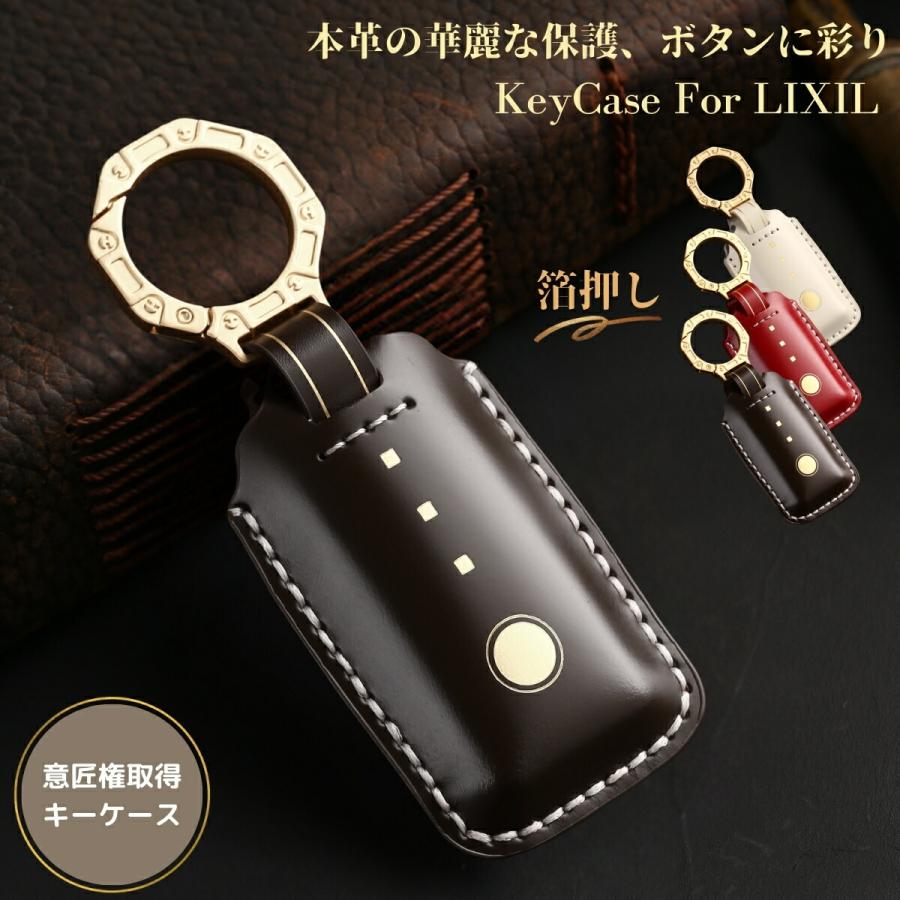アウトレット】箔押し リクシル 本革 キーケース タッチキー アウトレット】箔押し リクシル 本革 キーケース タッチキー