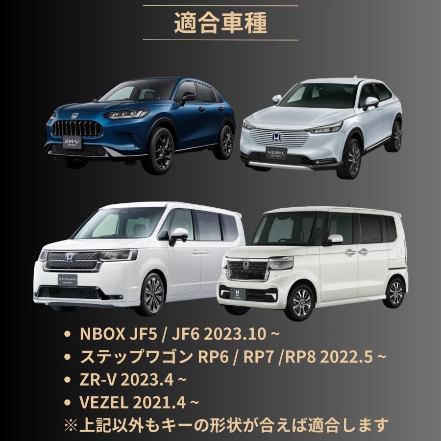 【アウトレット】NBOX 新型 JF5 JF6 N-BOX ステップワゴン RP8 キーケース ZRV キーカバー ヴェゼル 本革 Honda スマートキー ZR-V キーケース｜smart-ya｜04