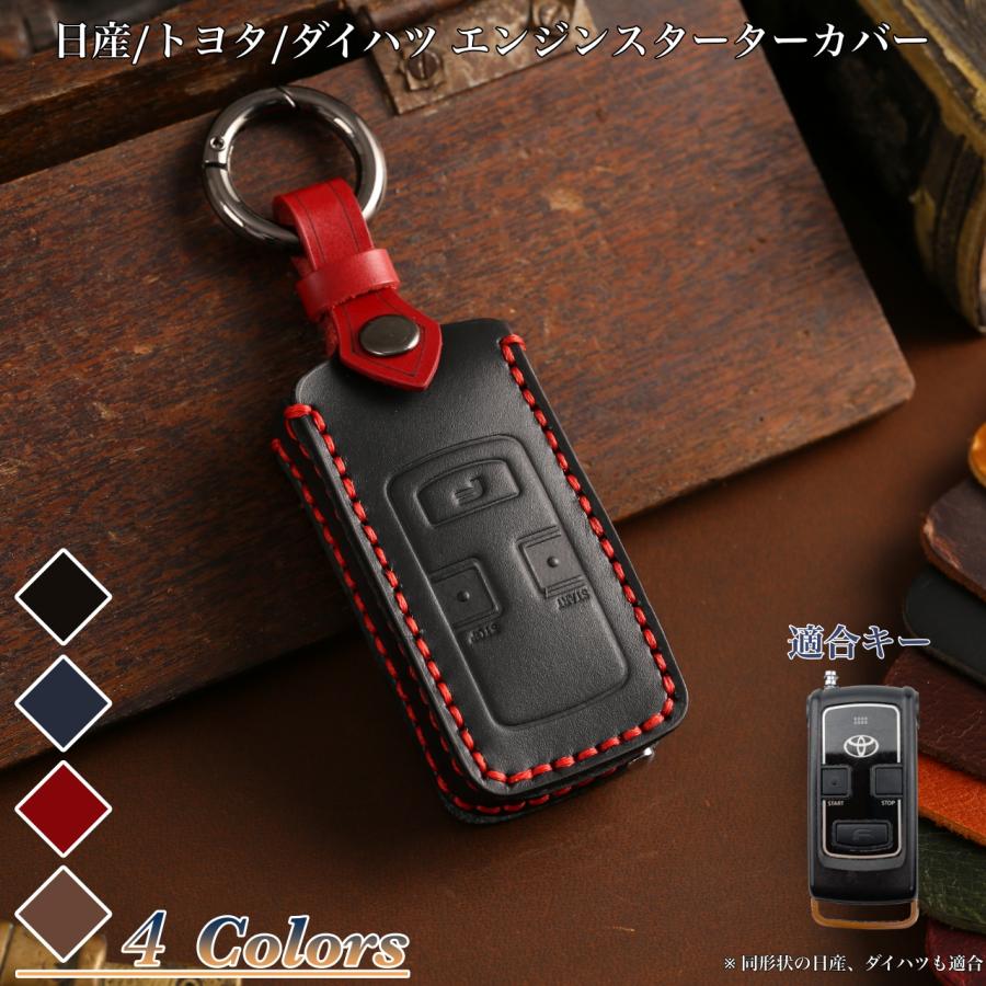 トヨタ 新型ルーミー エンジンスターター ケース ダイハツ カバー 日産 キックス ライズ タント リモコンスタートカバー 本革カバー 3ボタン 父の日 プレゼント Ns Engine Starter Case1 スマート屋 通販 Yahoo ショッピング