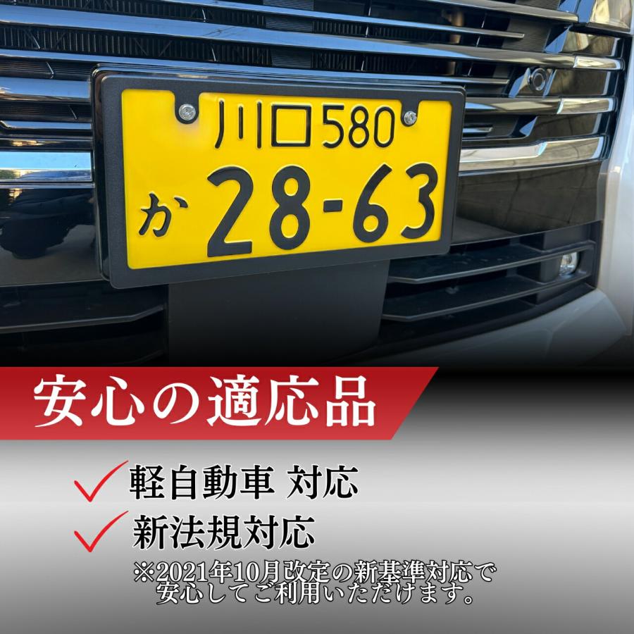 新基準対応】 縁隠し ナンバープレート 軽自動車 カーボン ブラック