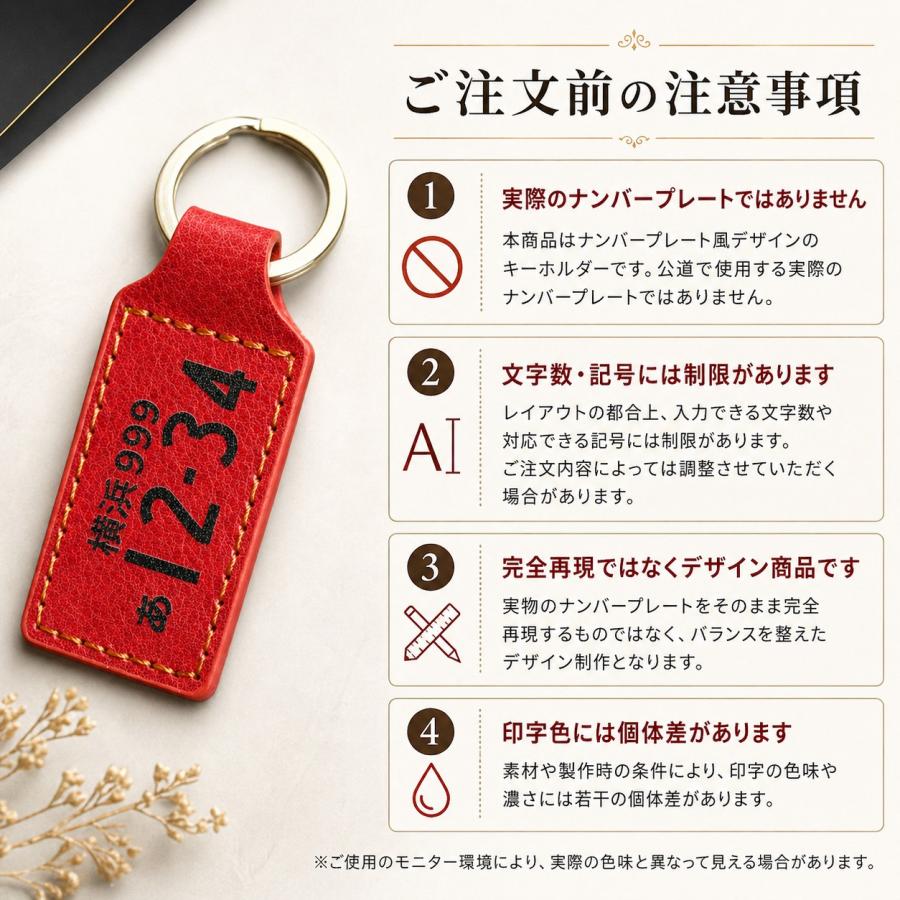 ナンバープレート キーホルダー 本革 キーケース アクセサリー 文字色