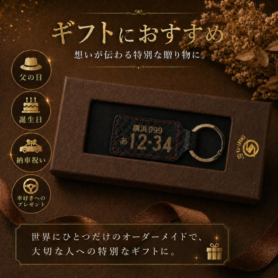 ナンバープレート キーホルダー 本革 キーケース アクセサリー 文字色