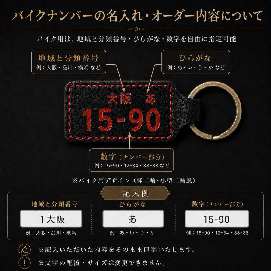 ナンバープレート キーホルダー 本革 キーケース アクセサリー 文字色