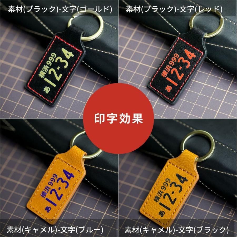 ナンバープレート キーホルダー 本革 キーケース アクセサリー 文字色