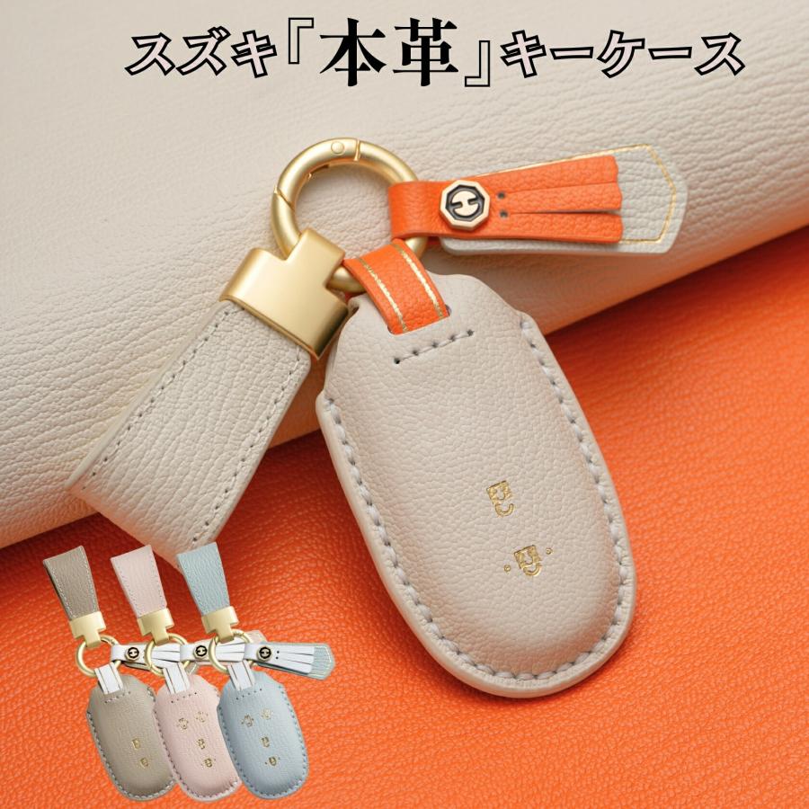 くすみカラー キーケース スズキ ワゴンR 44S アルト エブリイ ラパン