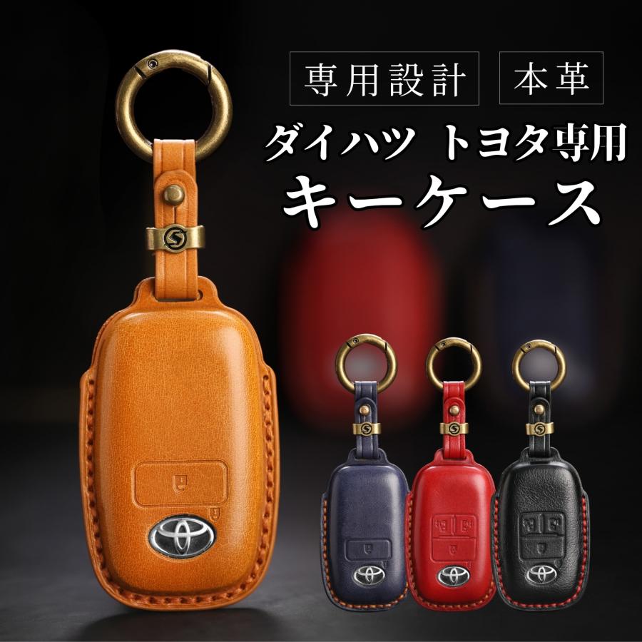 新型タフト トヨタ ライズ ダイハツ ロッキー キーケース 本革