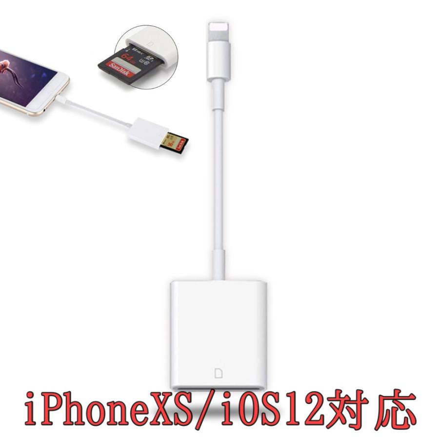 Sdカードリーダー Iphone Sd Lightning カードリーダー Ipad Sd Lightning カードリーダー Iphone Xs Iphone 11 Ios12 4 Ios13 日本語説明書あり S 1002 スマート屋 通販 Yahoo ショッピング