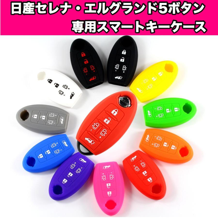セレナ キーケース C27 C26 C25 新型セレナ キーカバー エルグランド キーケース E52 E51後期 トランクボタン対応 両側スライドドア 専用設計 得トクセール S1004 スマート屋 通販 Yahoo ショッピング