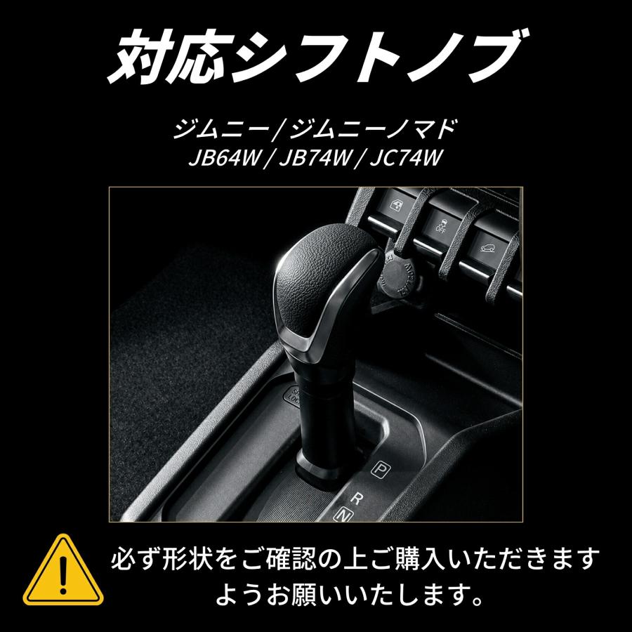 スズキ ジムニー アクセサリー ジムニーノマド suzuki シフトノブ 