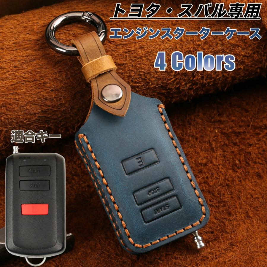 アウトレット】トヨタ スバル エンジンスターター カバー スズキ 
