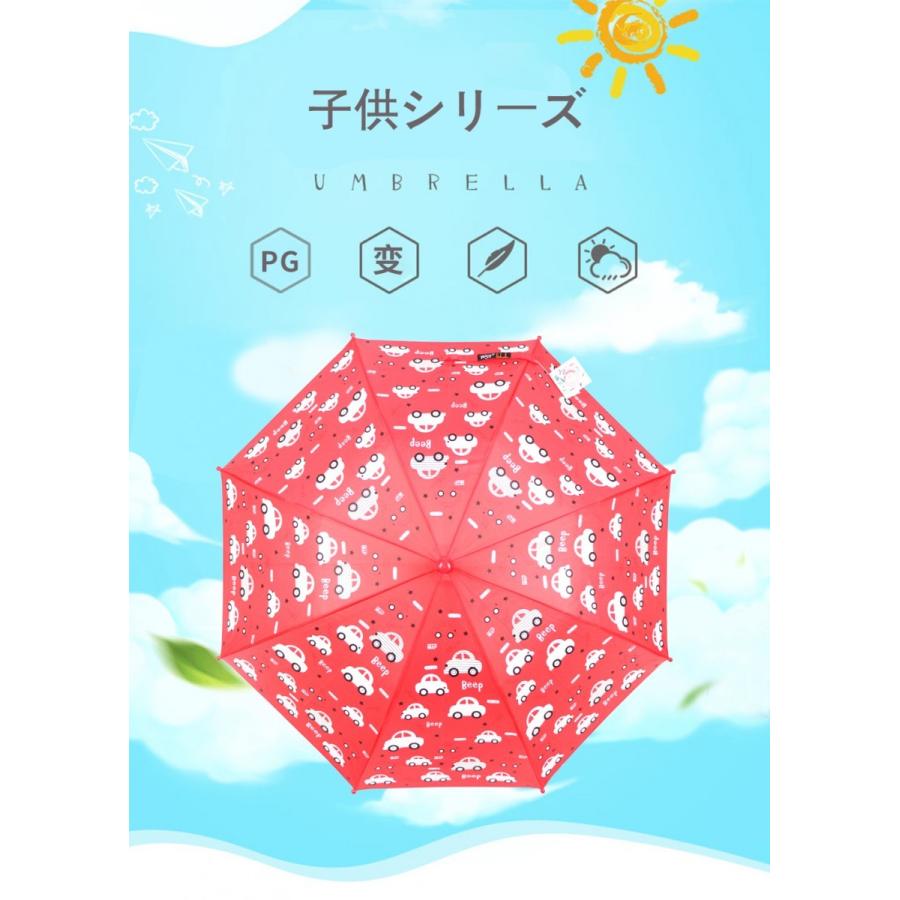 傘 キッズ 子供 女の子 男の子 ジャンプ傘 直径81cm 長さ67cm 雨にぬれると色が変わる Rst0052 103 Smart1 Shop Yahoo 店 通販 Yahoo ショッピング