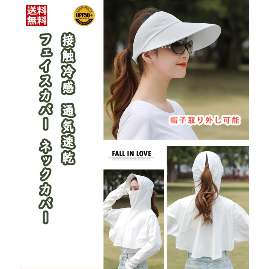 2way Uvパーカー 接触冷感 日焼け止め服 ベール付き帽子 レディース 日よけ帽 自転車用 フェイスカバー アームカバー アウター 釣り ゴルフ 女性用 アウトドア Smart1 Shop Yahoo 店 通販 Yahoo ショッピング