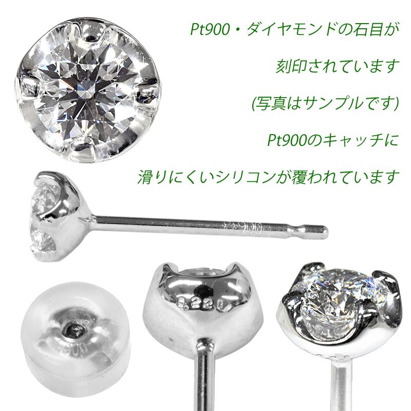 Pt900 0.2ct D~G SI 3EX H&C以上確約 ダイヤピアス 片耳 シングル 1粒