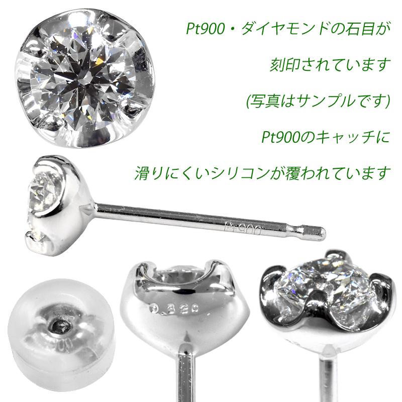 Pt900 0.3ct F SI1 3EX H&C ダイヤピアス 片耳 シングル 1粒
