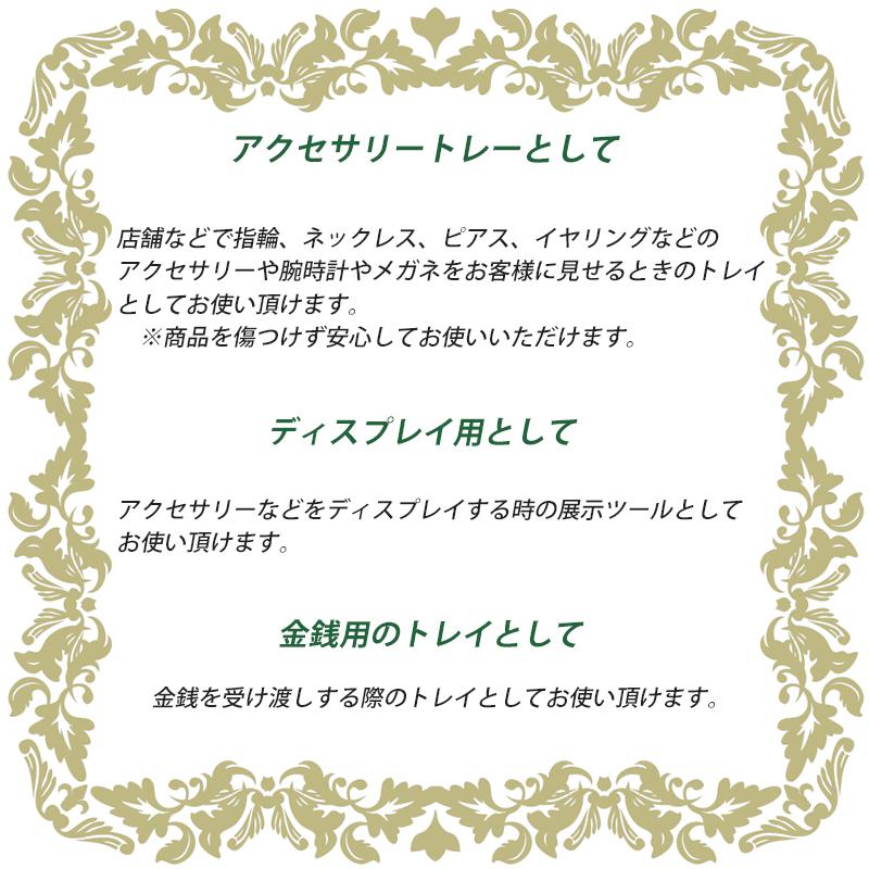 ジュエリートレイ リング付き接客トレー 300×220×20 レザー調 黒