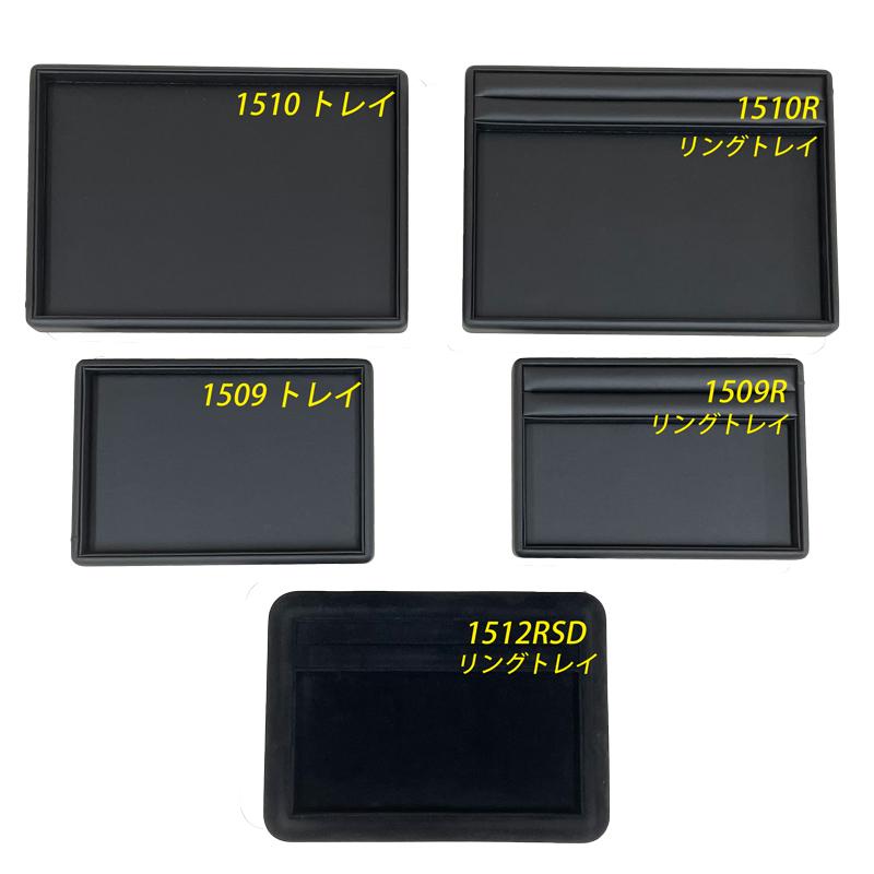 ジュエリートレイ リング付き接客トレー 300×220×20 レザー調 黒