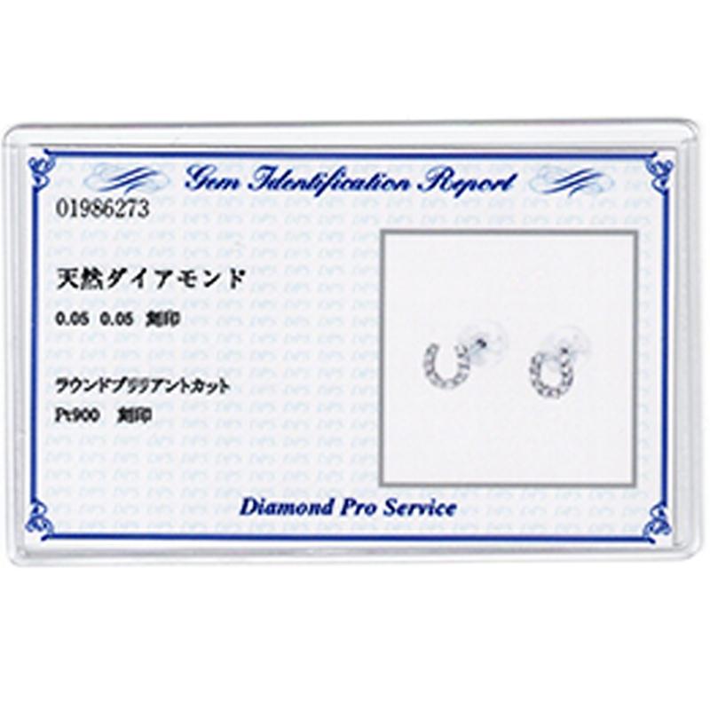 Pt900 0.10ct ダイヤ 馬蹄 ピアス 両耳 プラチナ ダイヤモンド 1個 0.05ct×2 鑑別カード付 メンズ レディース ジュエリー ダイアモンド |  | 05