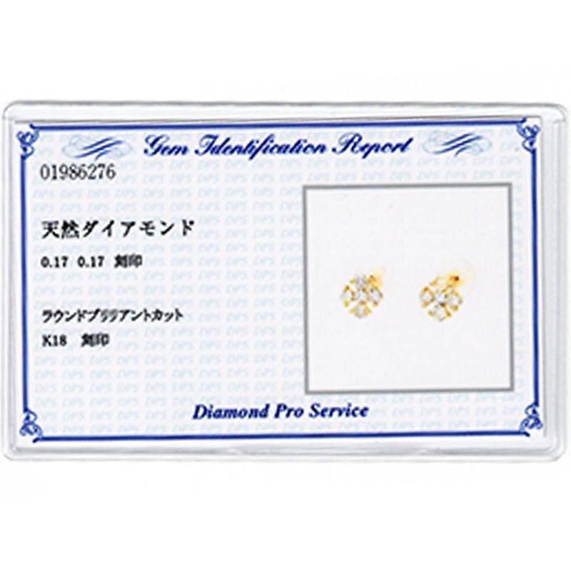 K18 ダイヤ 0.34ct 正クロス ピアス 両耳 18金 ダイヤモンド 0.17ct×2 イエローゴールド  YG メンズ レディース ジュエリー ダイアモンド |  | 05