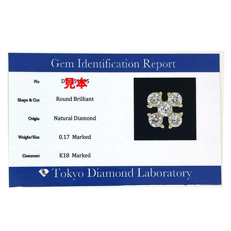 K18 ダイヤ 正クロス シングルピアス 片耳 18金 ダイヤモンド 0.17ct  YG イエローゴールド メンズ レディース ジュエリー ダイアモンド |  | 05