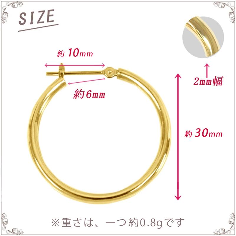 K18 フープピアス 2×30mm 日本製  1セット 18金  YG フープ 輪っか 2mm 30mm メンズ レディース ジェンダーレス 送料無料の画像