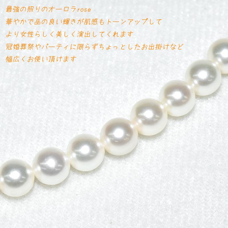あこや真珠 オーロラRose 5.5-6.0mm 輝き最強 ベビーパール 真珠科学研究所鑑別書付き アコヤ真珠 オーロラ パールの画像