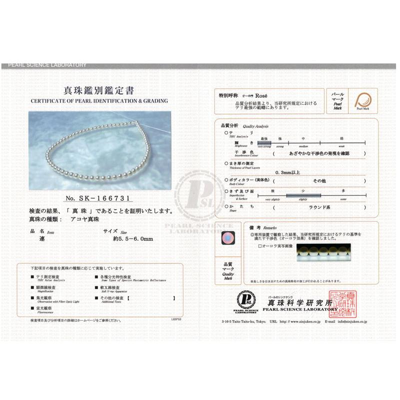 あこや真珠 オーロラRose 5.5-6.0mm 輝き最強 ベビーパール 真珠科学研究所鑑別書付き アコヤ真珠 オーロラ パールの画像
