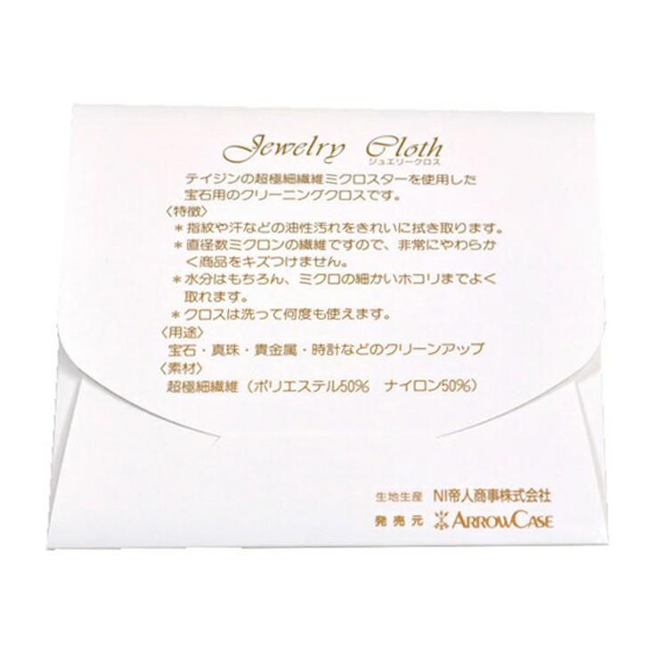 ジュエリークロス 180×180　テイジンミクロスター クリーニングクロス ハイテククリーナークロス 【クリックポスト送料無料】 |  | 02