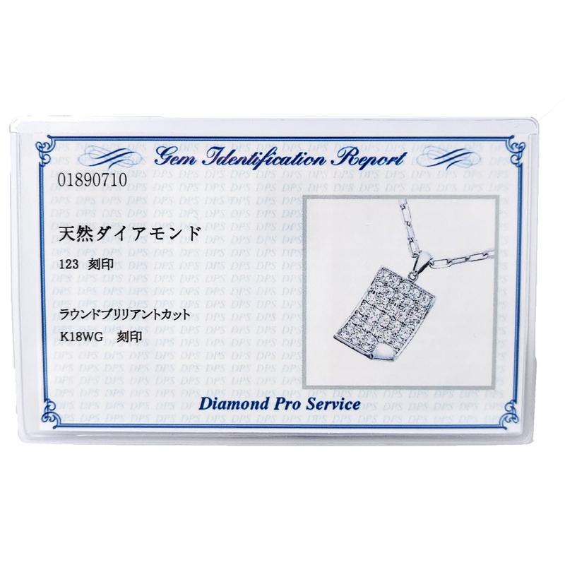 再販無しの1点物 K18WG 1.23ct ダイヤ パヴェ ペンダントトップ チャーム ペンダント ダイヤモンド 18金 ホワイトゴールド メンズ ori24 |  | 07
