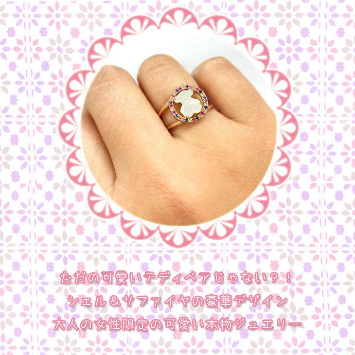 TOUS（トウス） アウトレット！ カミーユ ローズリング くま・シェル