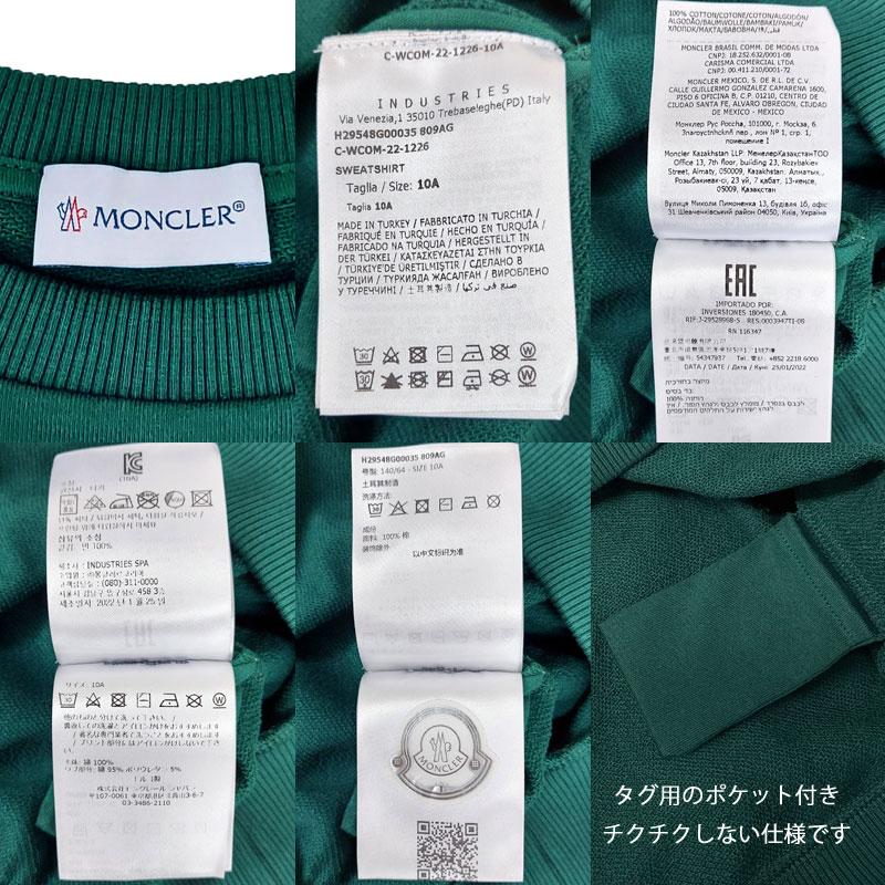 MONCLER モンクレール キッズ スウェット 8G00035 809AG 866  10A（140cm） グリーン ウェットシャツ ブランド 送料無料 並行輸入品｜smart2003｜04